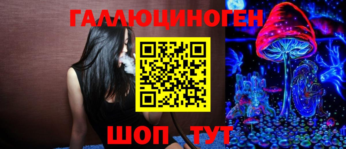Ангарск  Псилоцибиновые грибы мухоморы  Вход с VPN 
