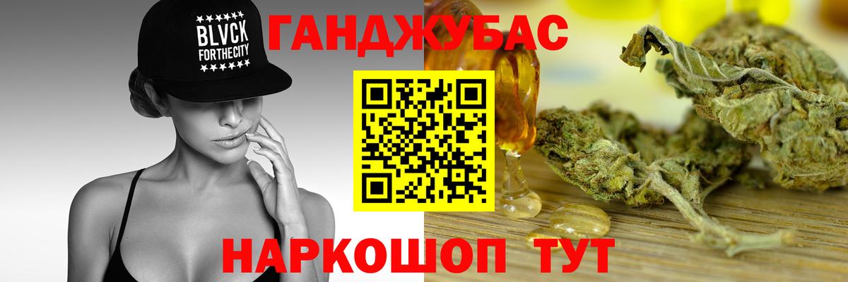 МАРИХУАНА Bruce Banner Ангарск