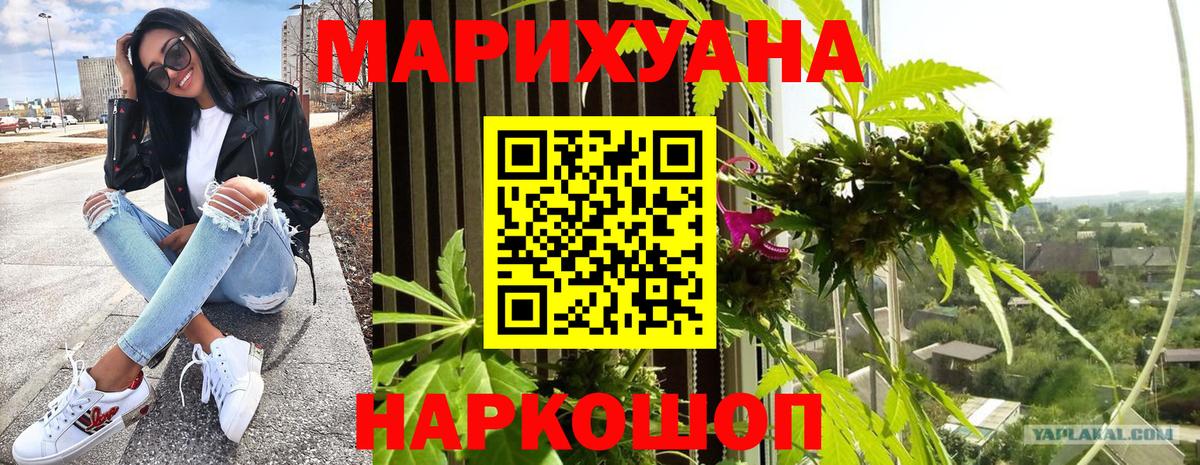 Конопля Bruce Banner  Марихуана семена  Марихуана AK-47  Ангарск  Вход с VPN  Марихуана гибрид 