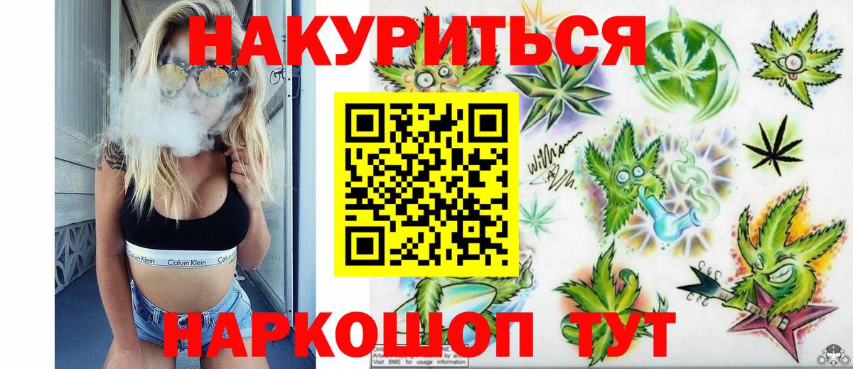 Бошки Шишки MAZAR  Шишки марихуана White Widow  Шишки марихуана MAZAR  Ангарск  Вход с VPN 